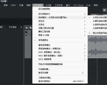 cubase 15 播放控制 停止回到开始位置