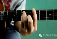 民谣吉他大横按练习技巧方法