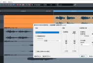 Samplitude/Sequoia处理音频的升降调怎么做？