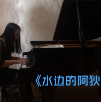 水边的阿狄丽娜指弹谱