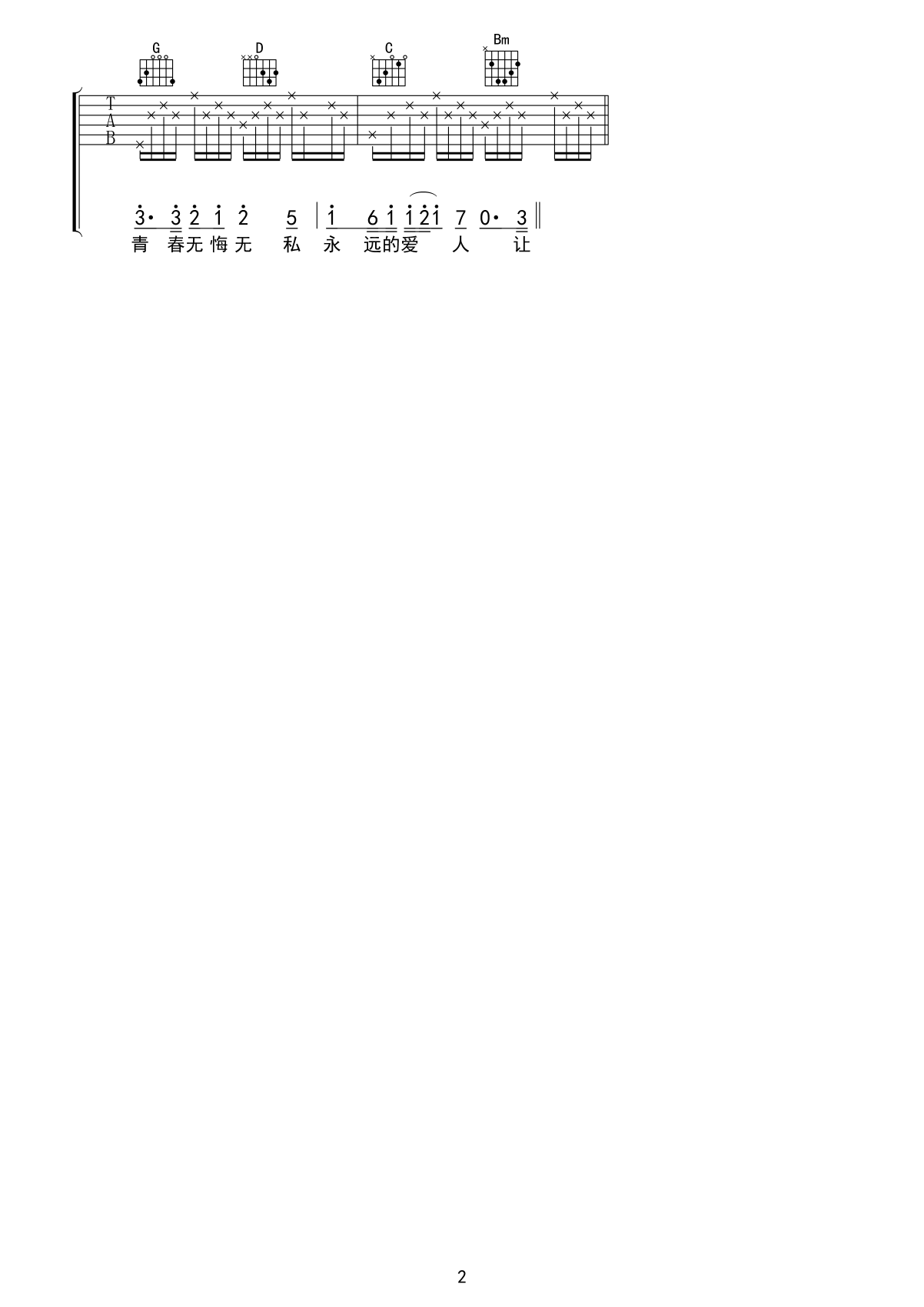 追梦人02.gif