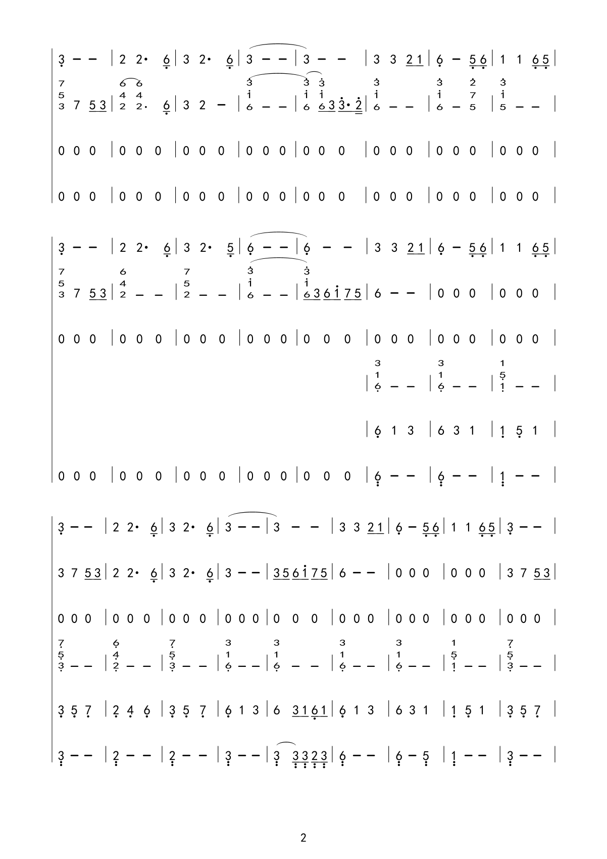 把根留住 总谱02.gif
