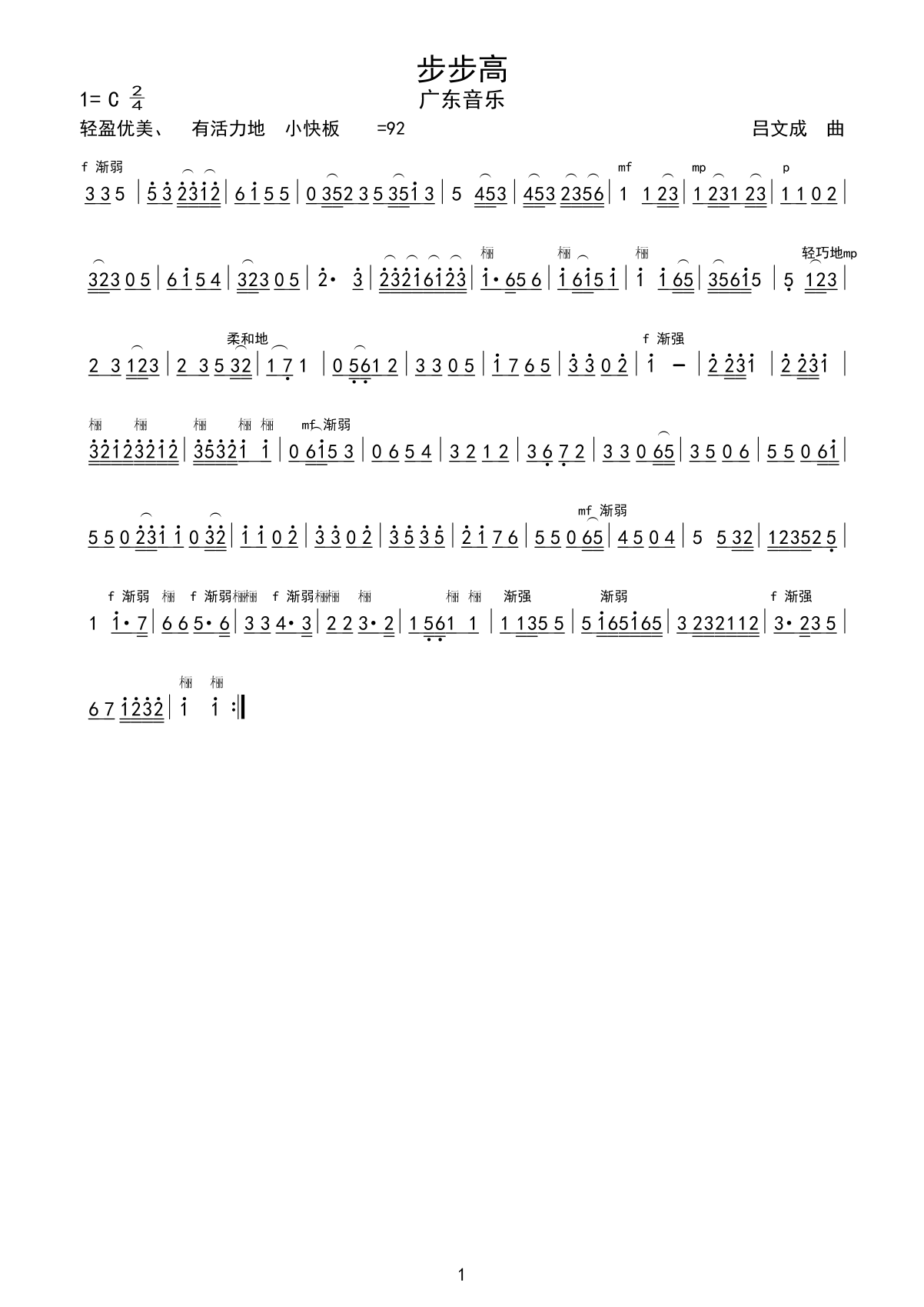 步步高.gif