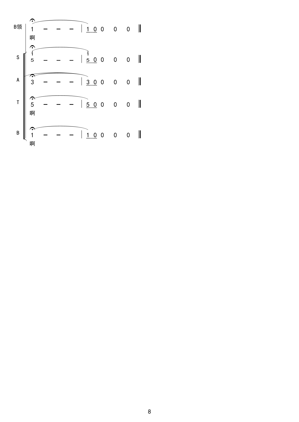 东方之珠 合唱08.gif