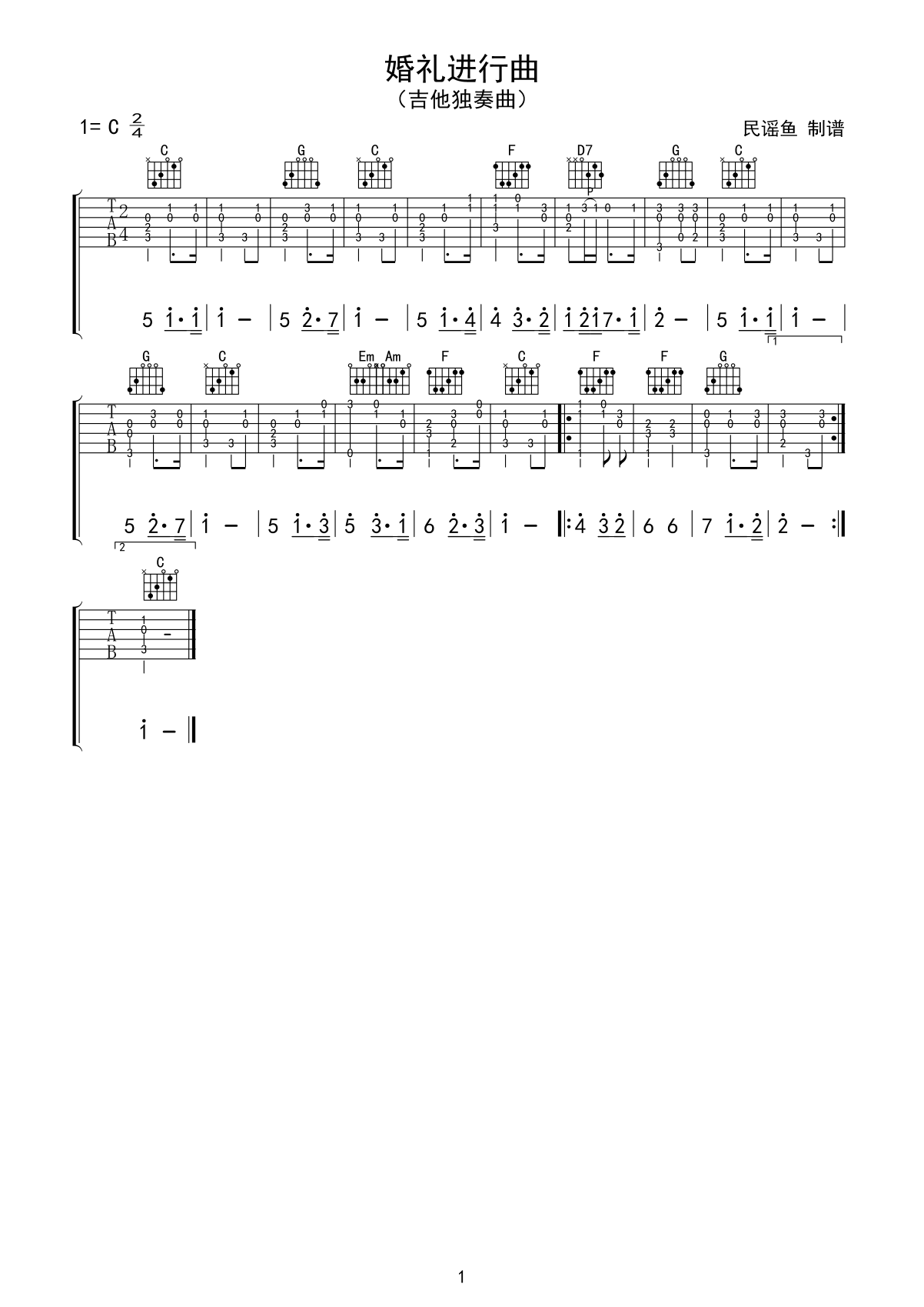 婚礼进行曲.gif