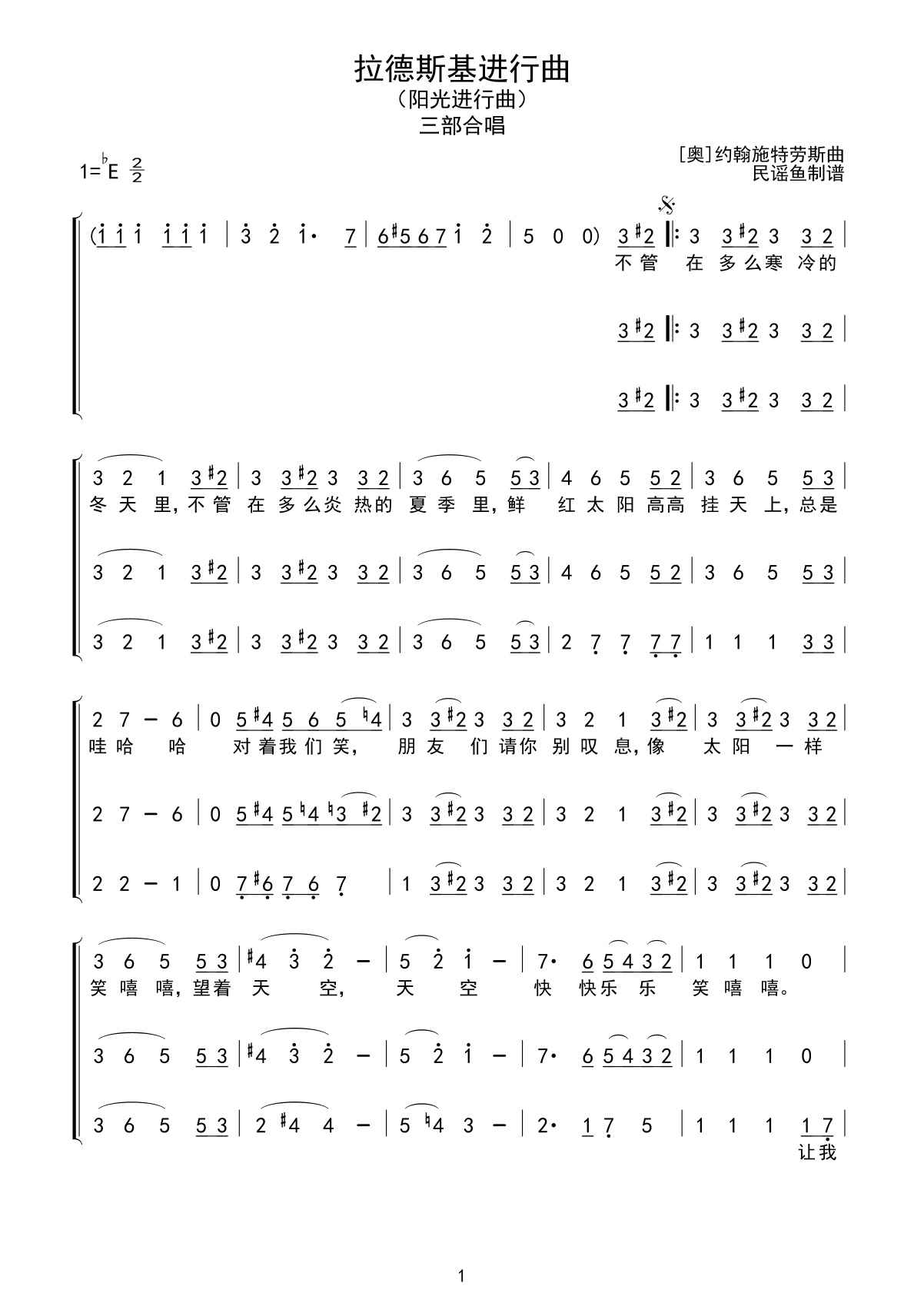 拉德斯基进行曲 三部合唱01.gif