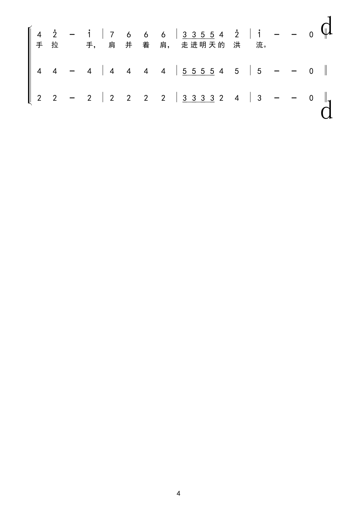 拉德斯基进行曲 三部合唱04.gif