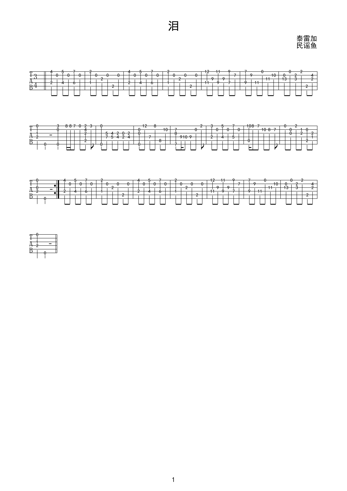 泪.gif