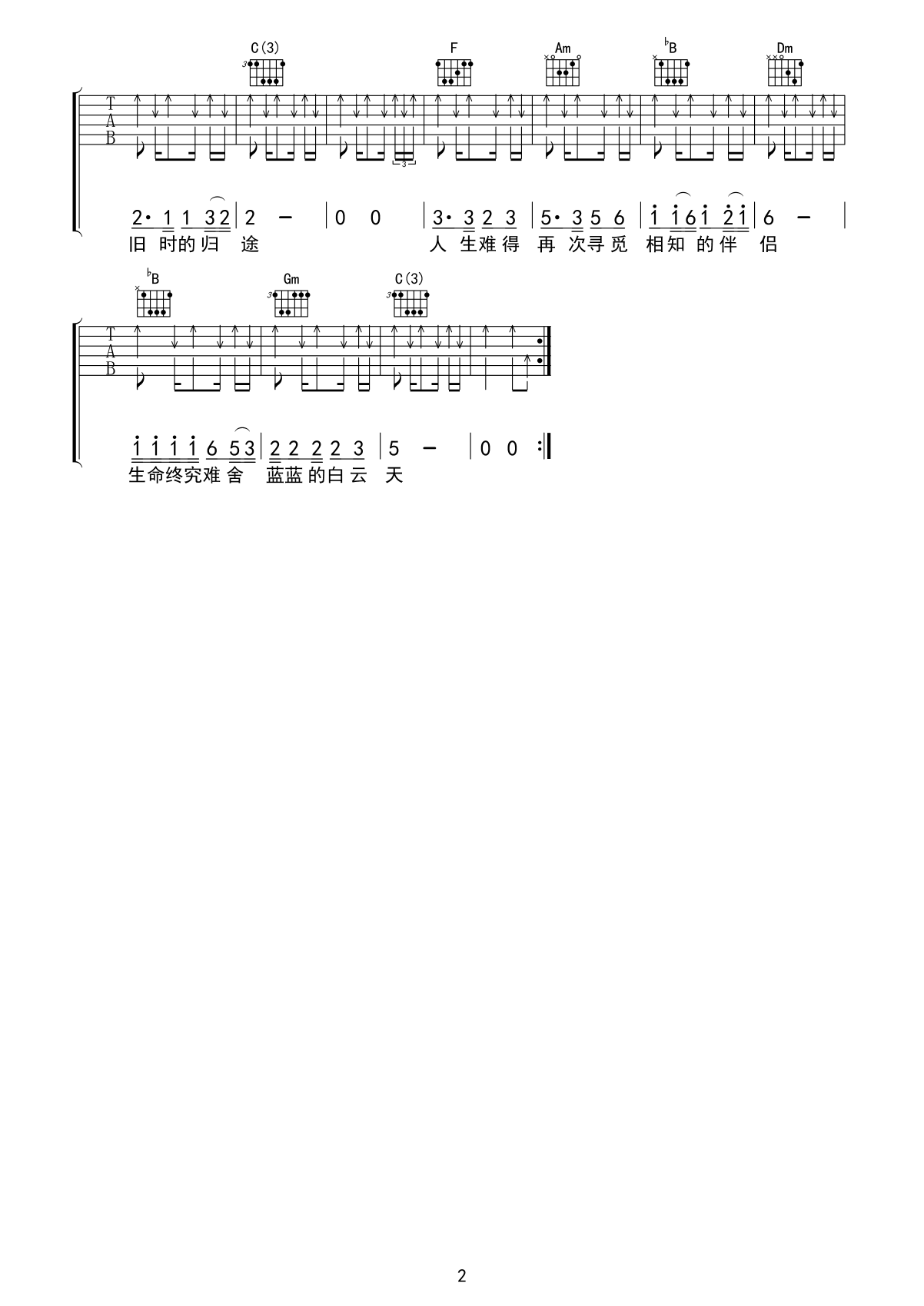 恋曲199002.gif