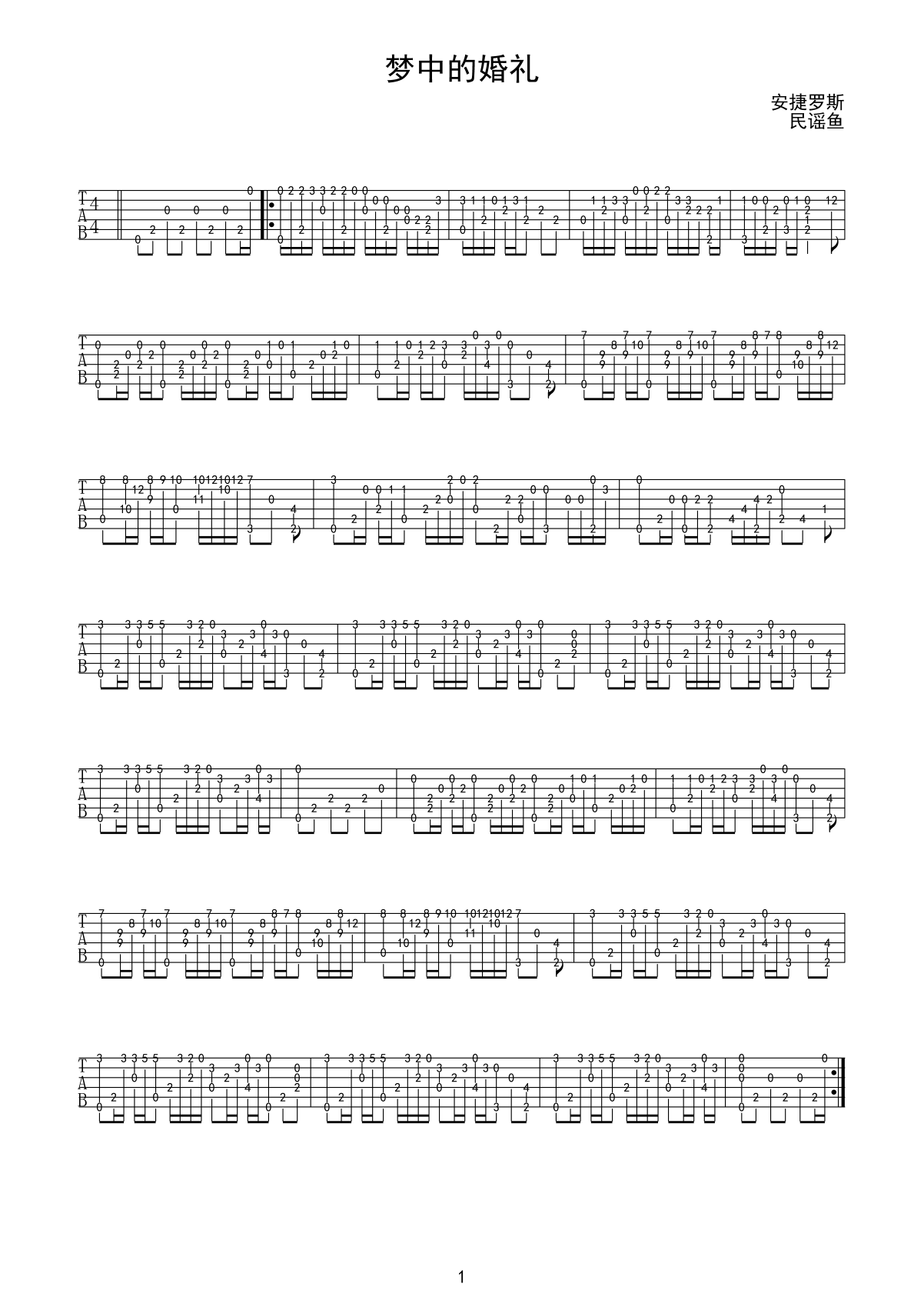 梦中的婚礼01.gif