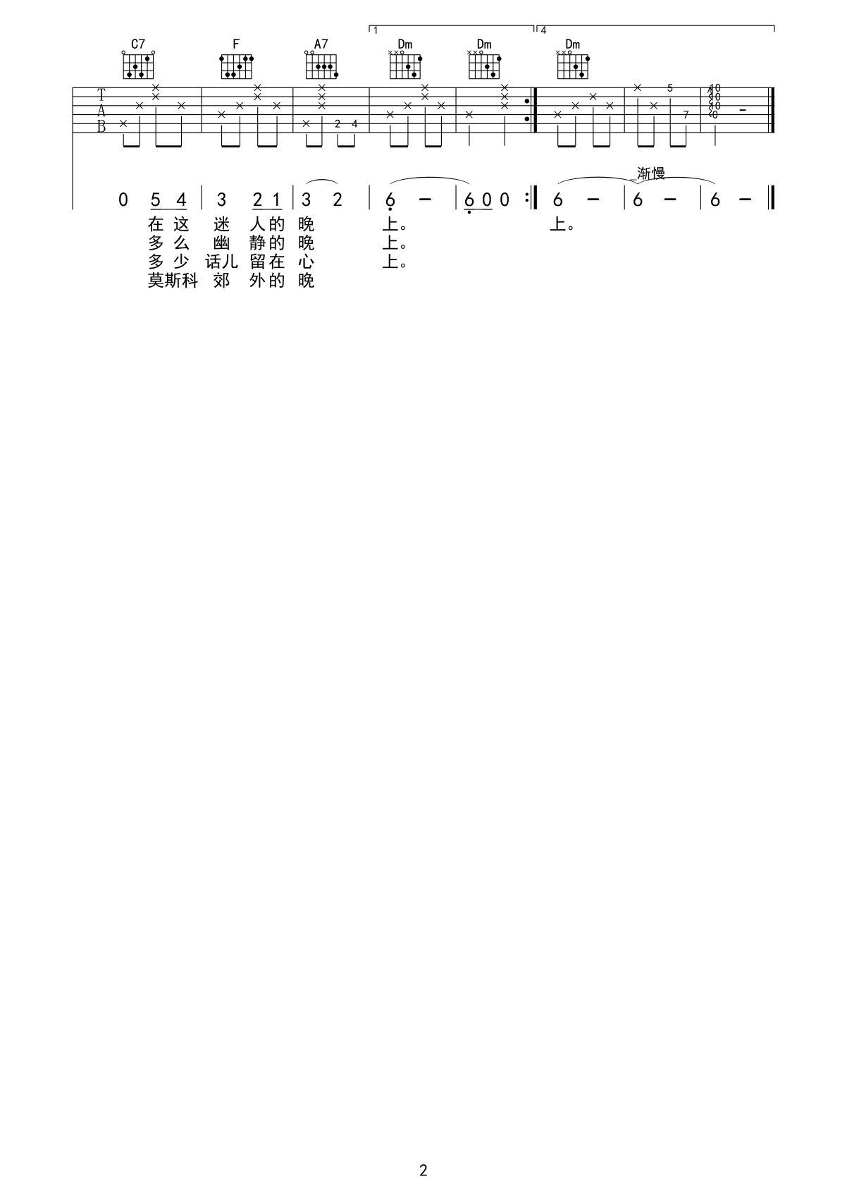 莫斯科郊外的晚上02.gif