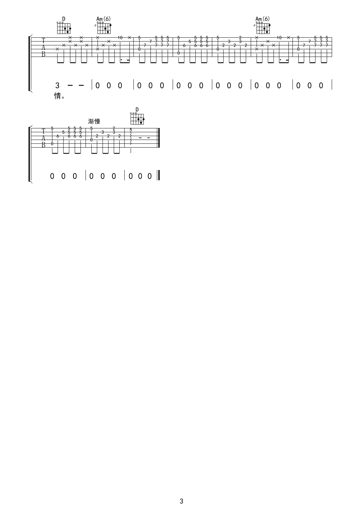 舒伯特小夜曲03.gif