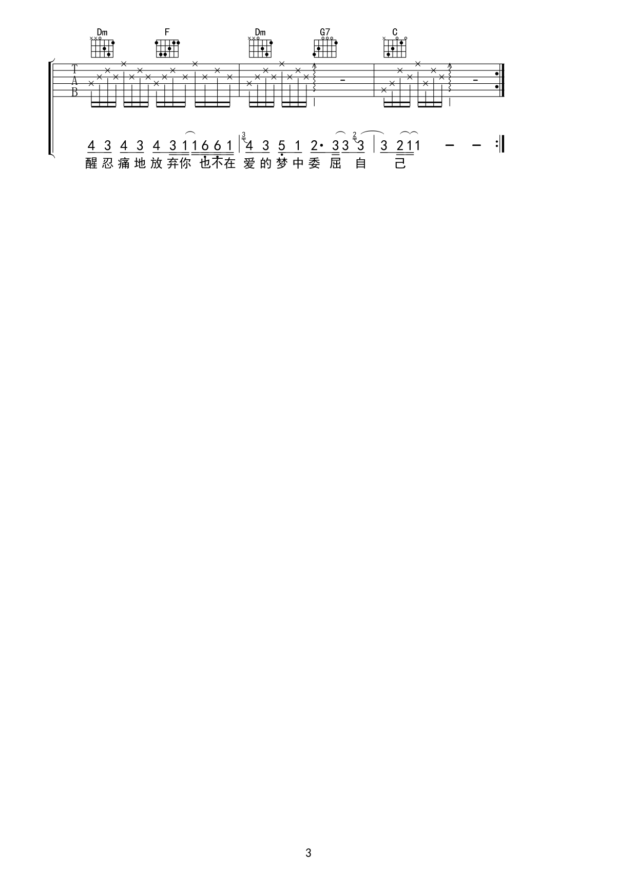 陶晶莹 - 太委屈03.gif