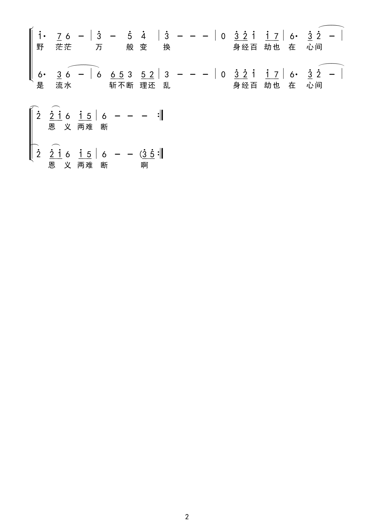 铁血丹心02.gif