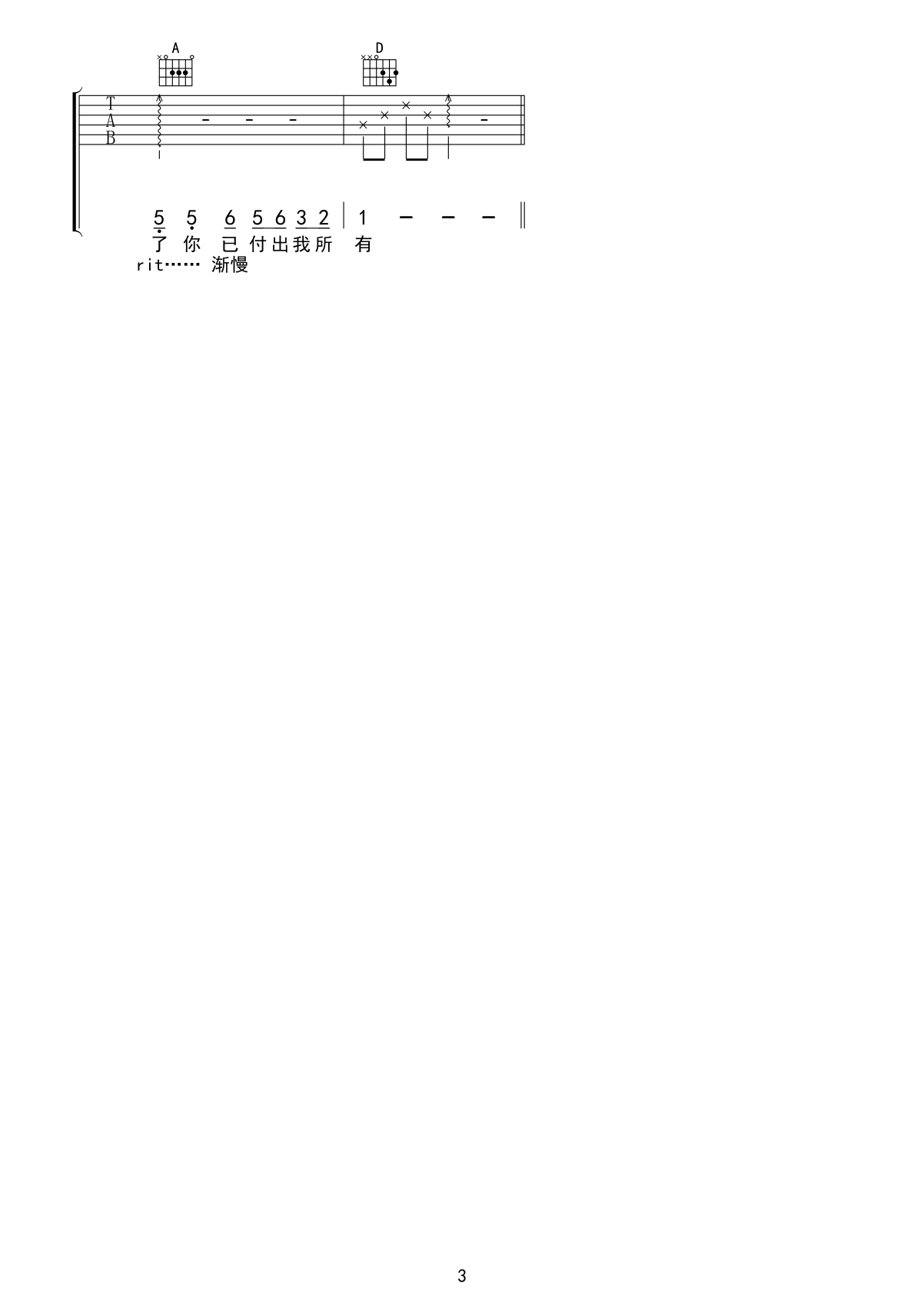 晚 秋03.gif