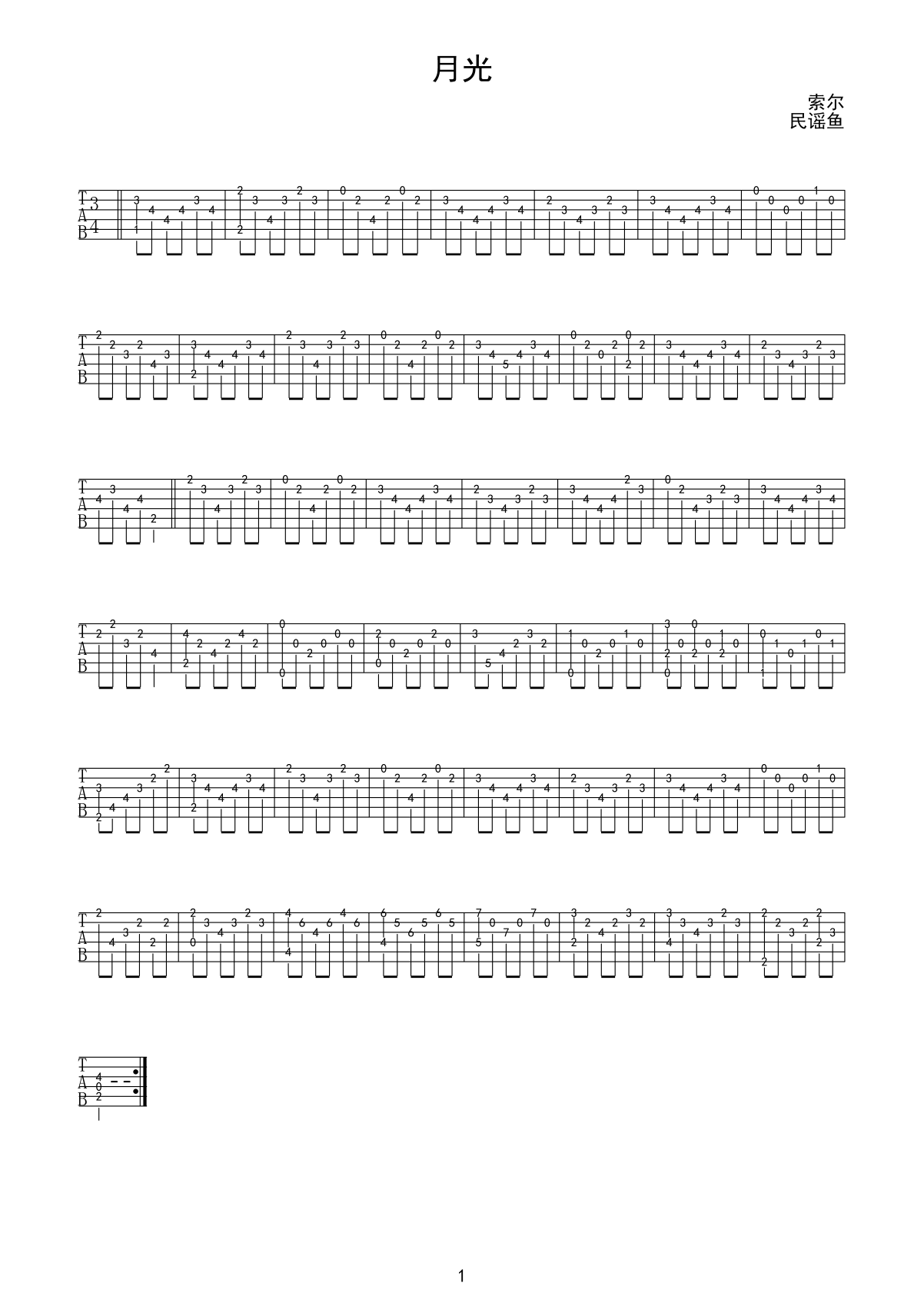 月光.gif