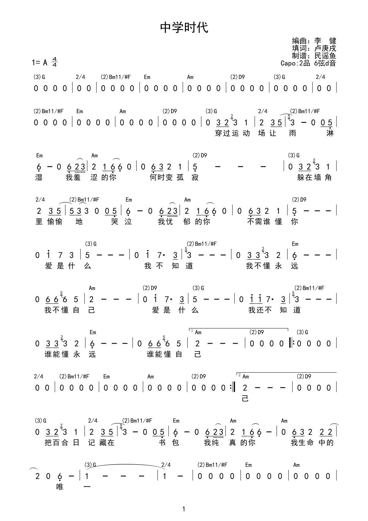 中学时代01.gif