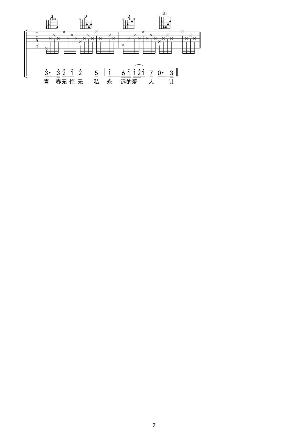追梦人02.gif