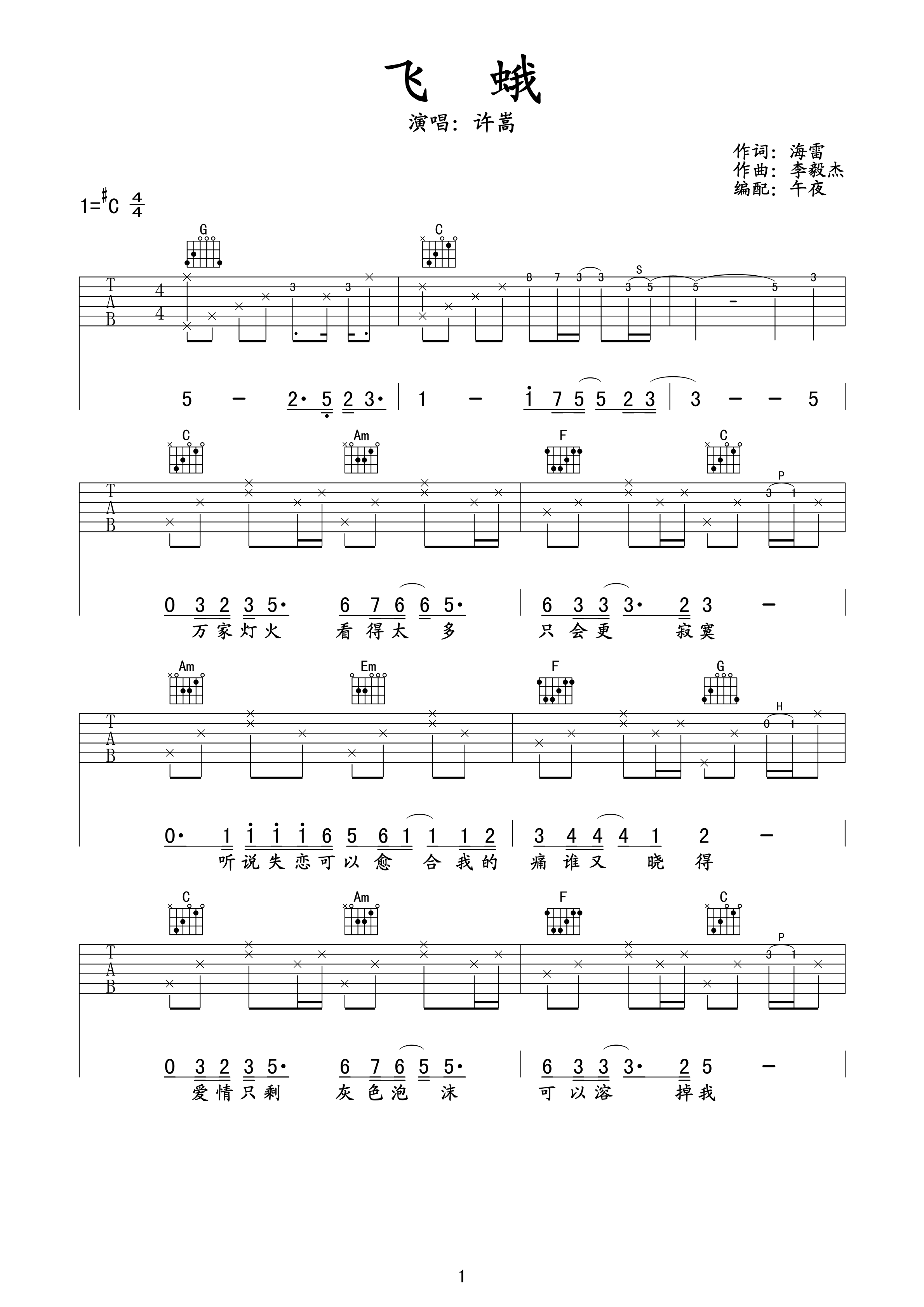 飞蛾1.gif