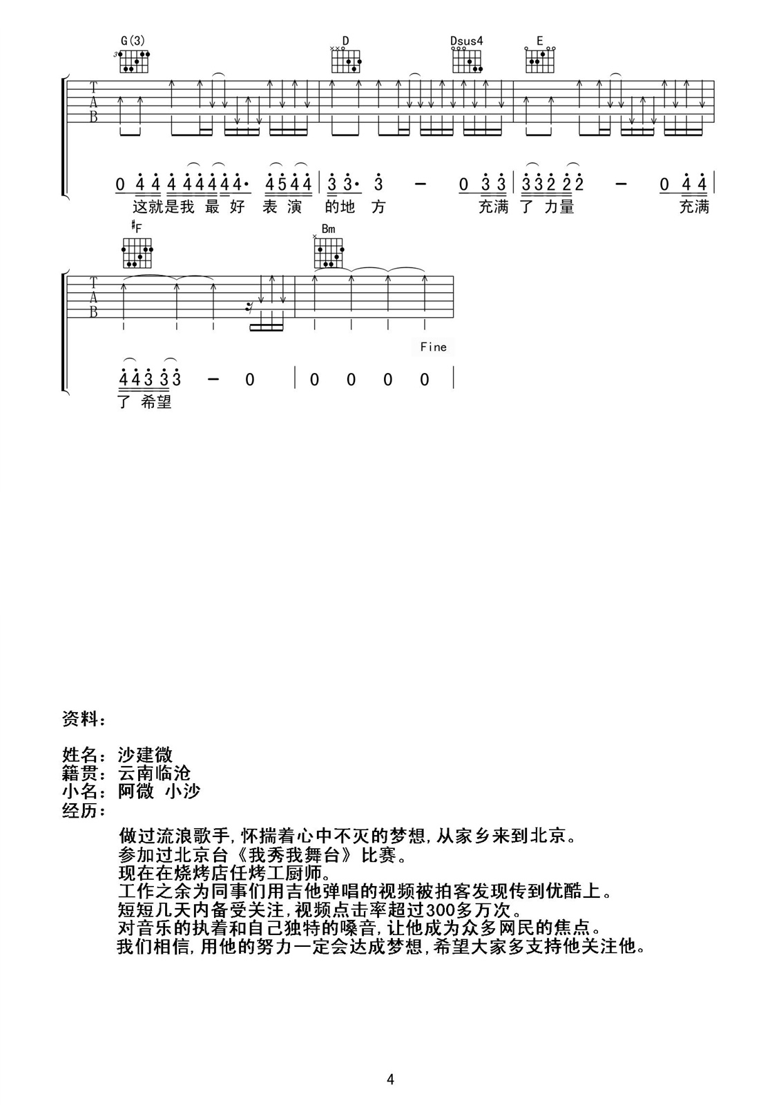 加州旅馆 小厨师版4.jpg