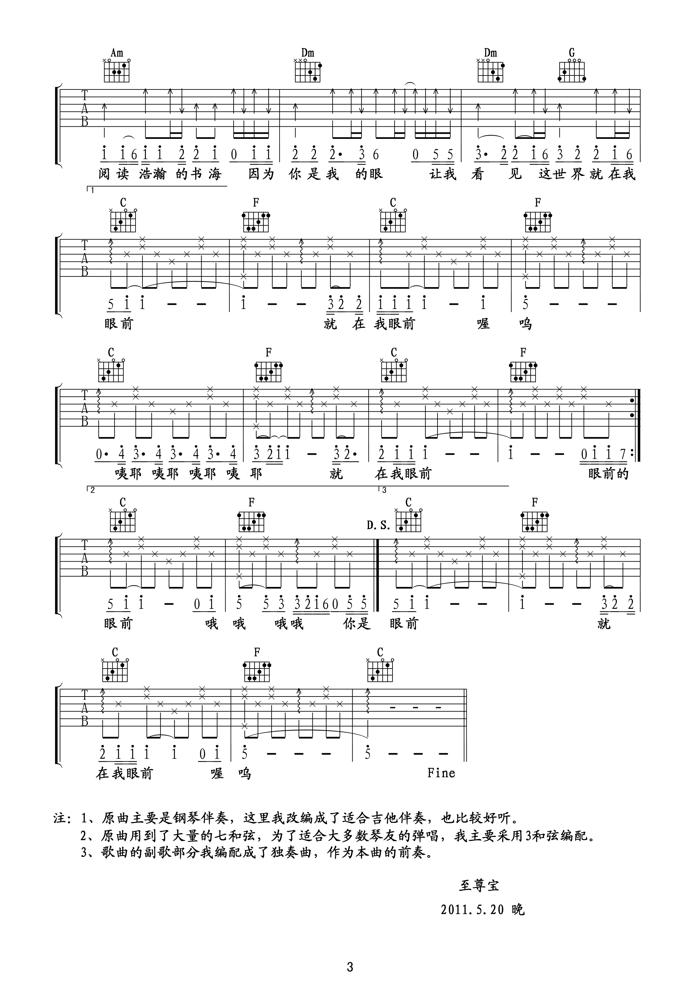 你是我的眼3.gif