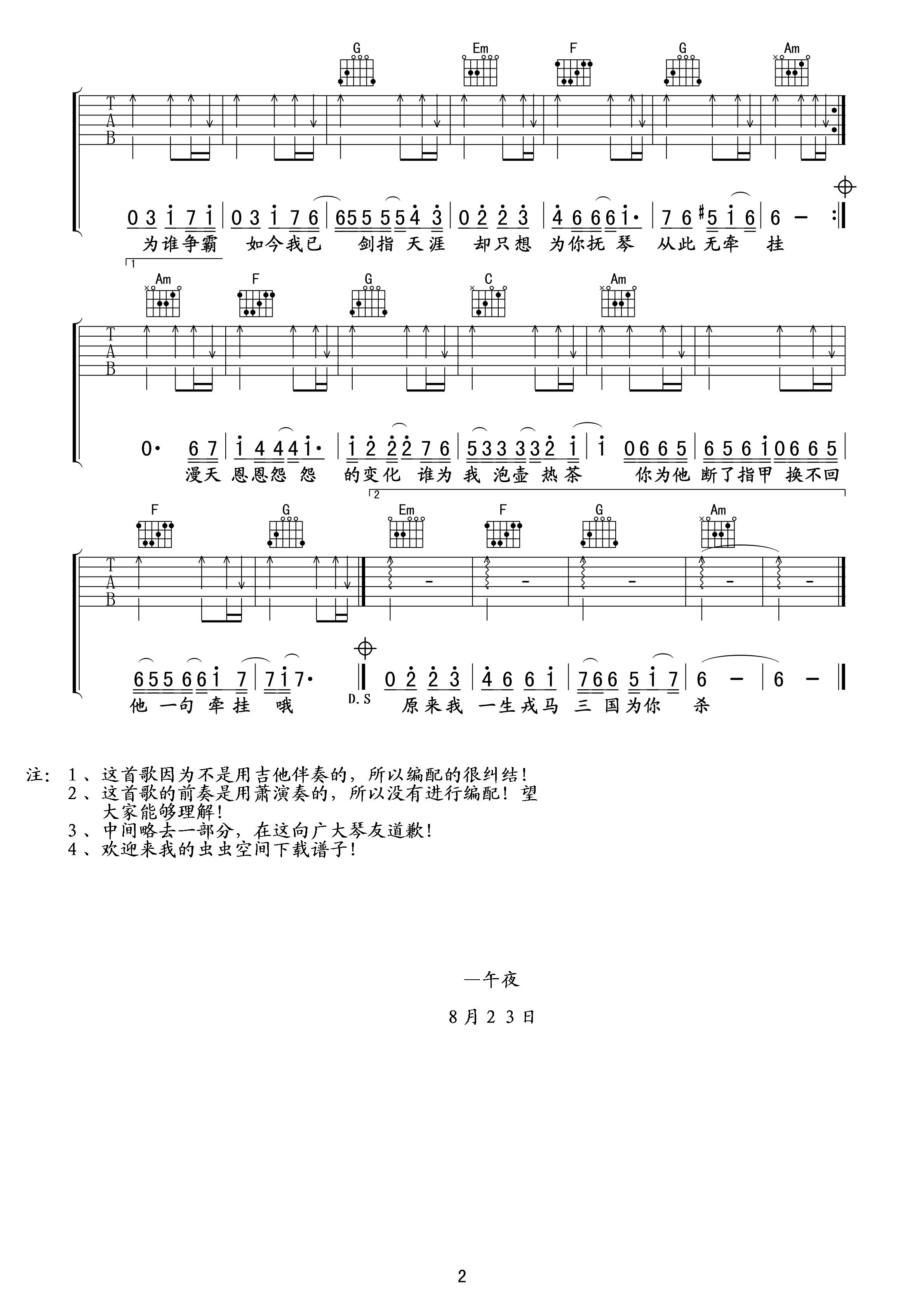三国杀2.gif