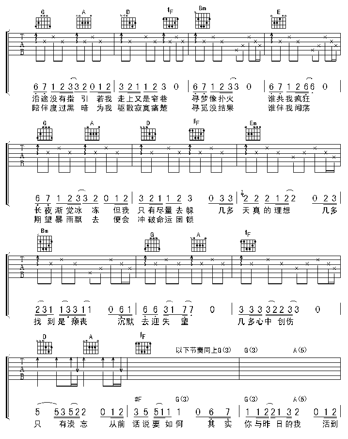 谁伴我闯荡2.gif