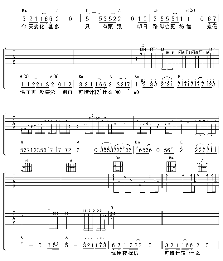 谁伴我闯荡3.gif