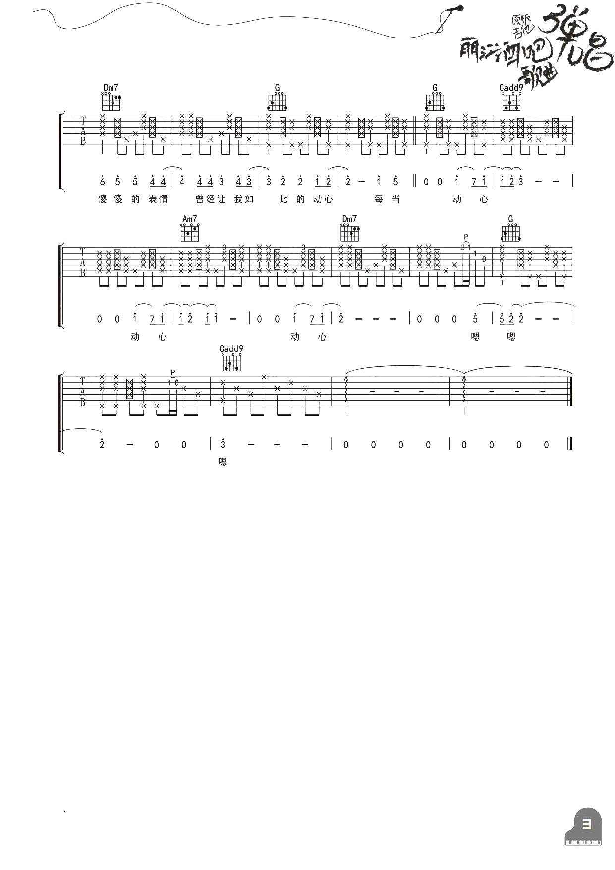 丽江酒吧歌曲原版吉他弹唱-10a.jpg
