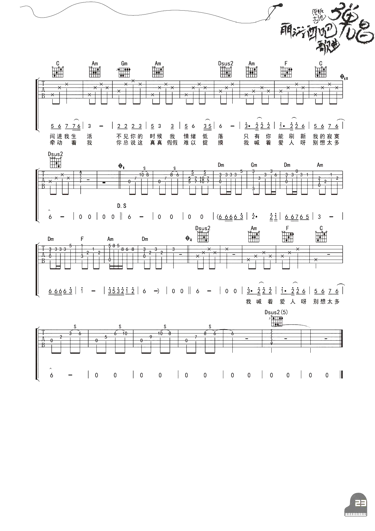 丽江酒吧歌曲原版吉他弹唱-30.jpg
