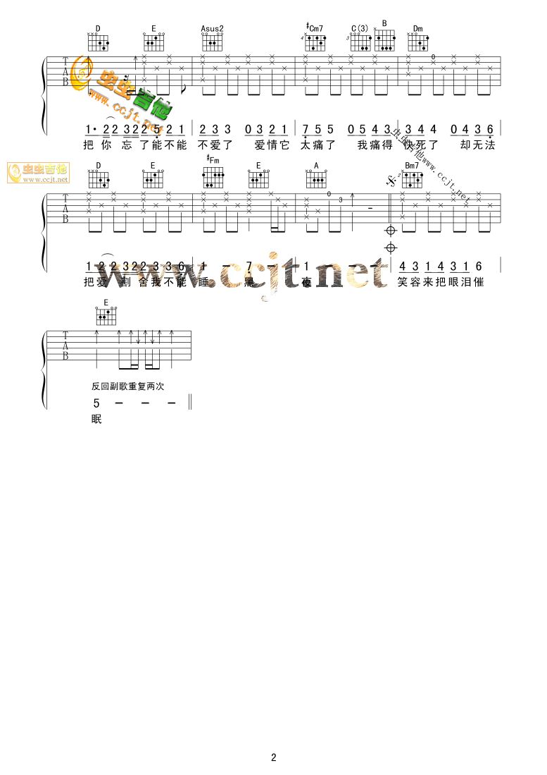 爱太痛2.gif