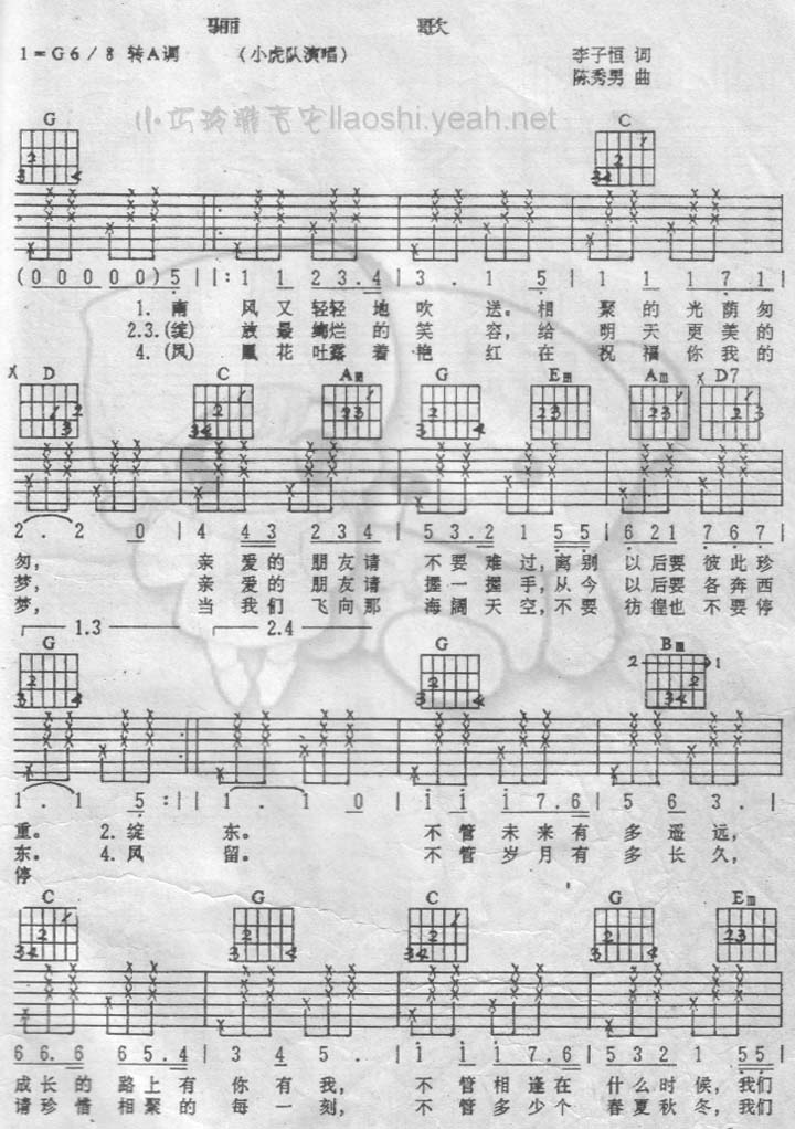 骊歌1.jpg