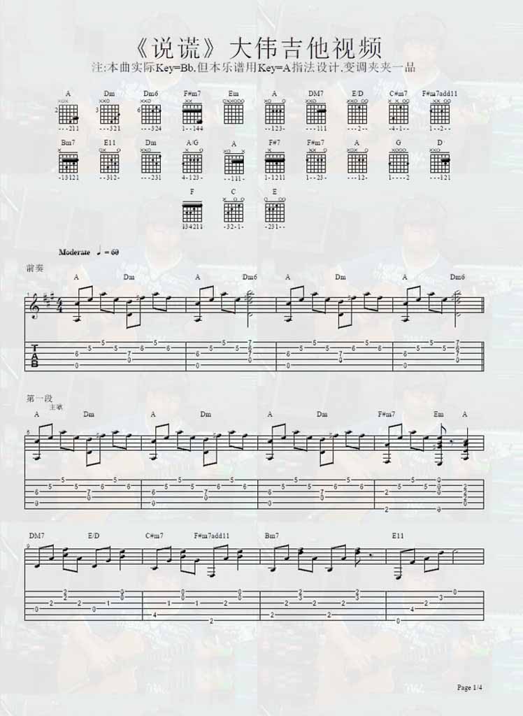 说谎1.jpg