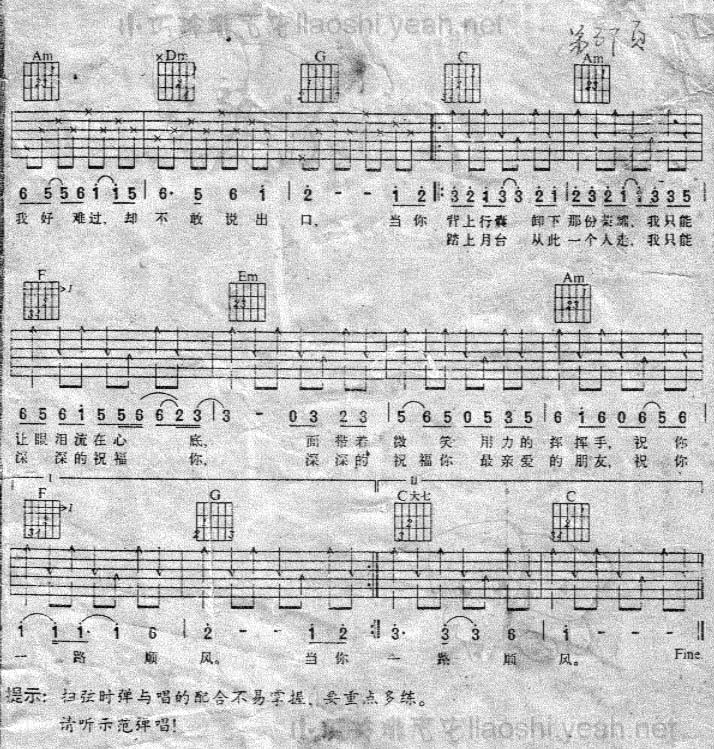 祝你一路顺风2.jpg