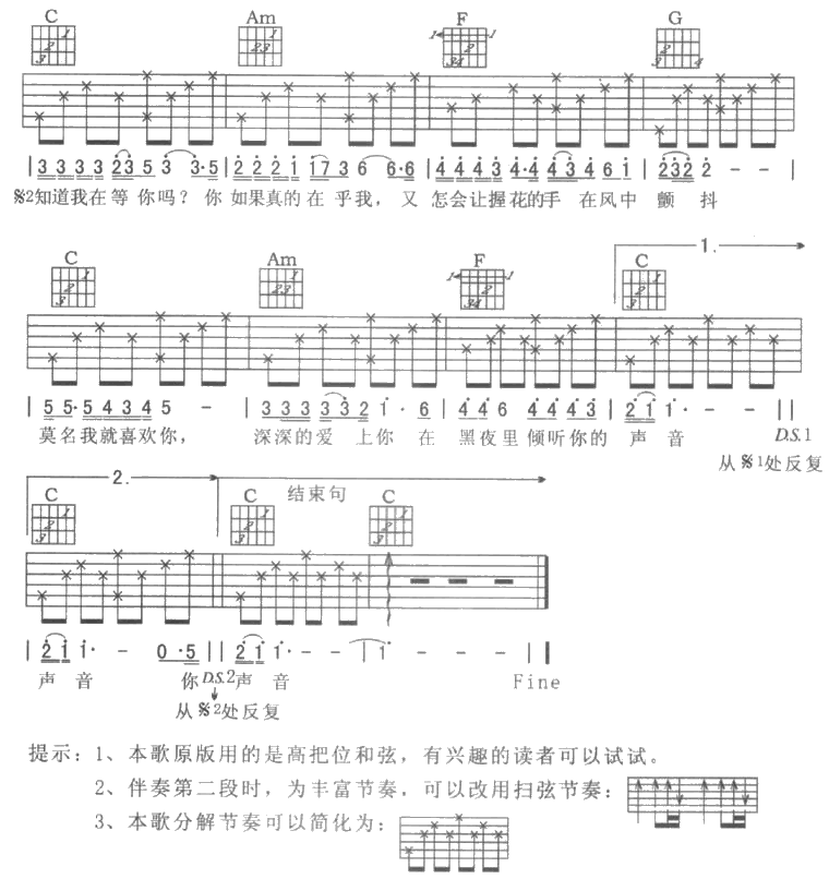 你知道我在等你吗2.gif