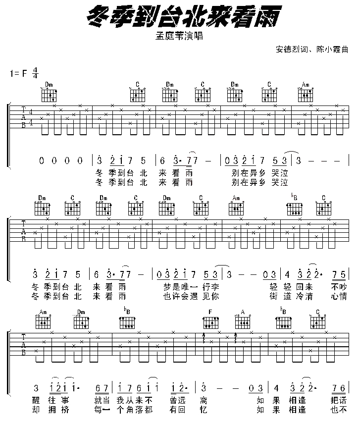冬季到台北来看雨1.jpg