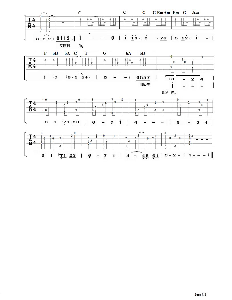 那些年3.jpg