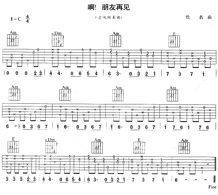 啊！朋友再见.gif