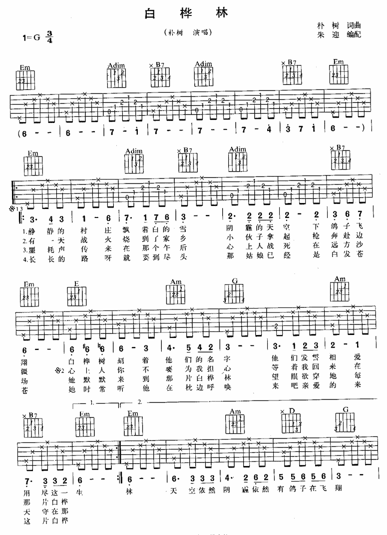白桦林（新）1.gif