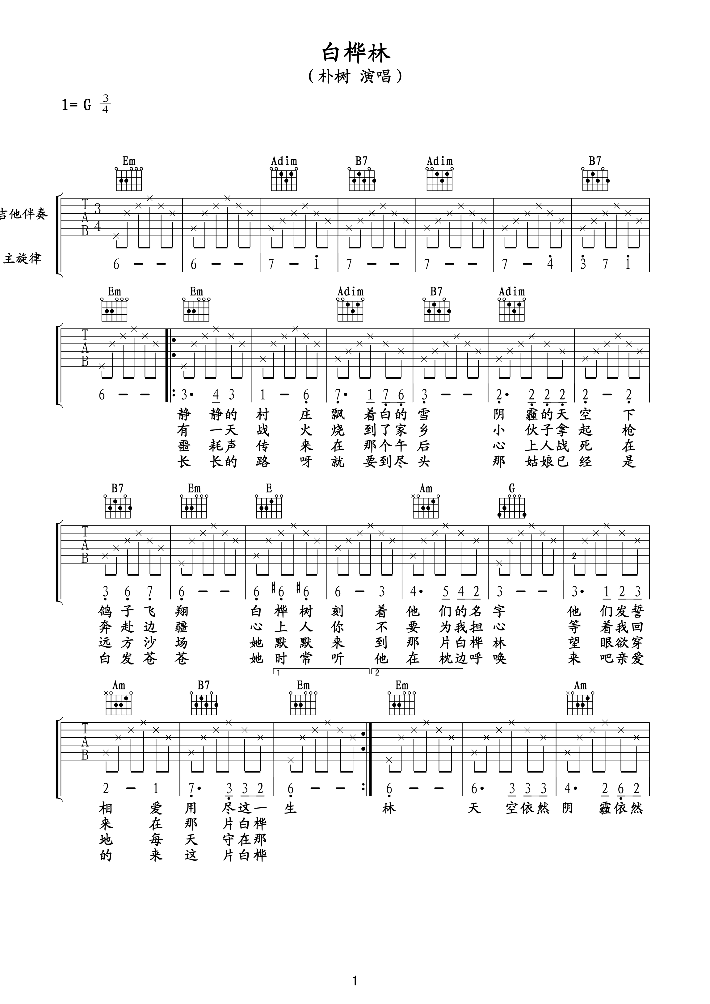 白桦林1.gif