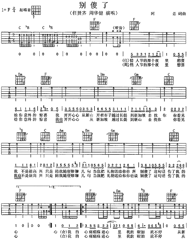 别傻了1.gif