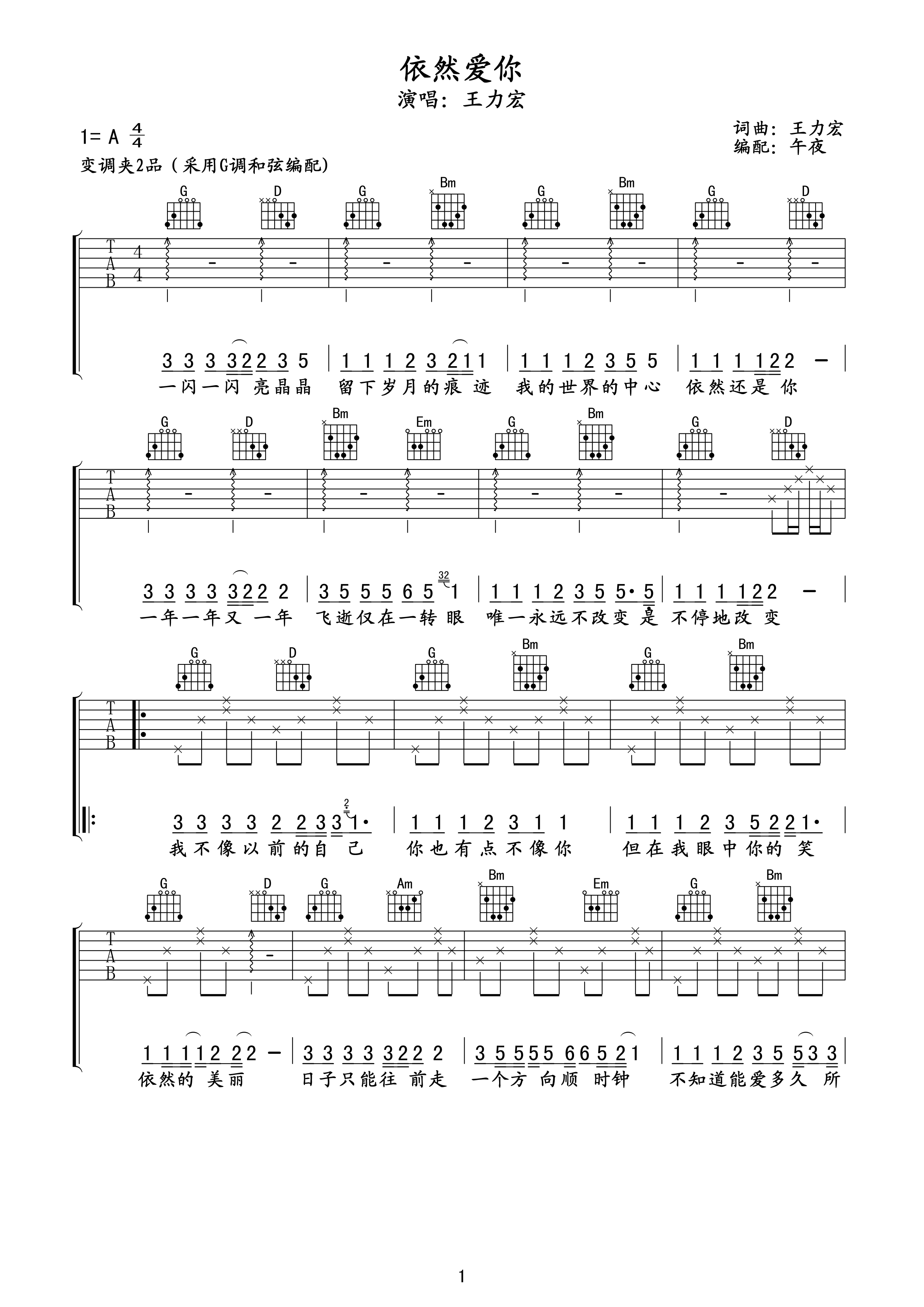 王力宏 - 依然爱你1.gif
