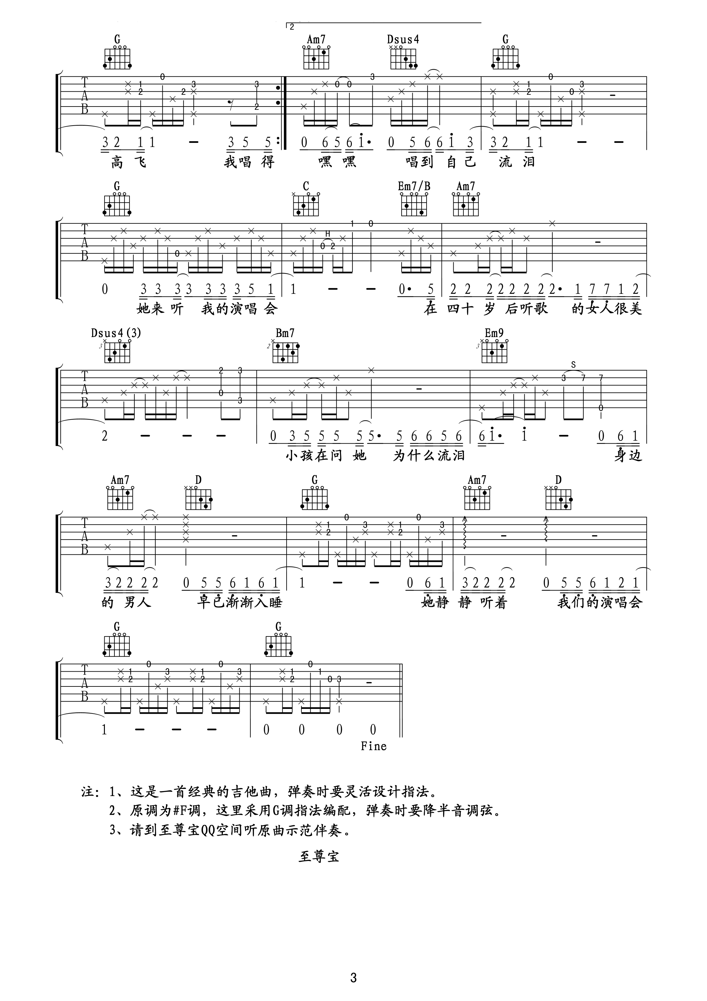 她来听我的演唱会3.gif