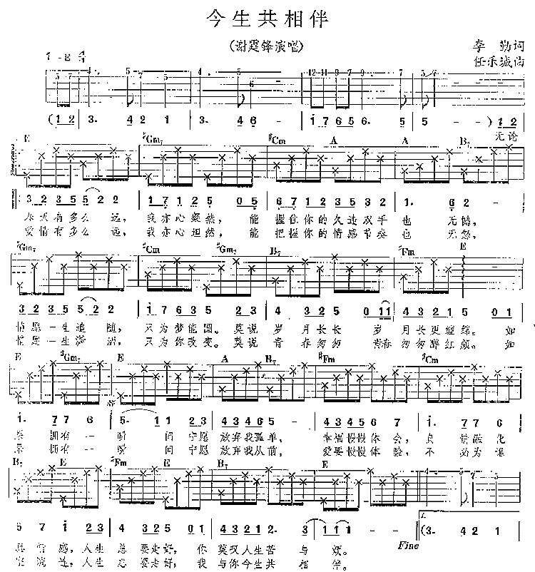 今生共相伴.gif