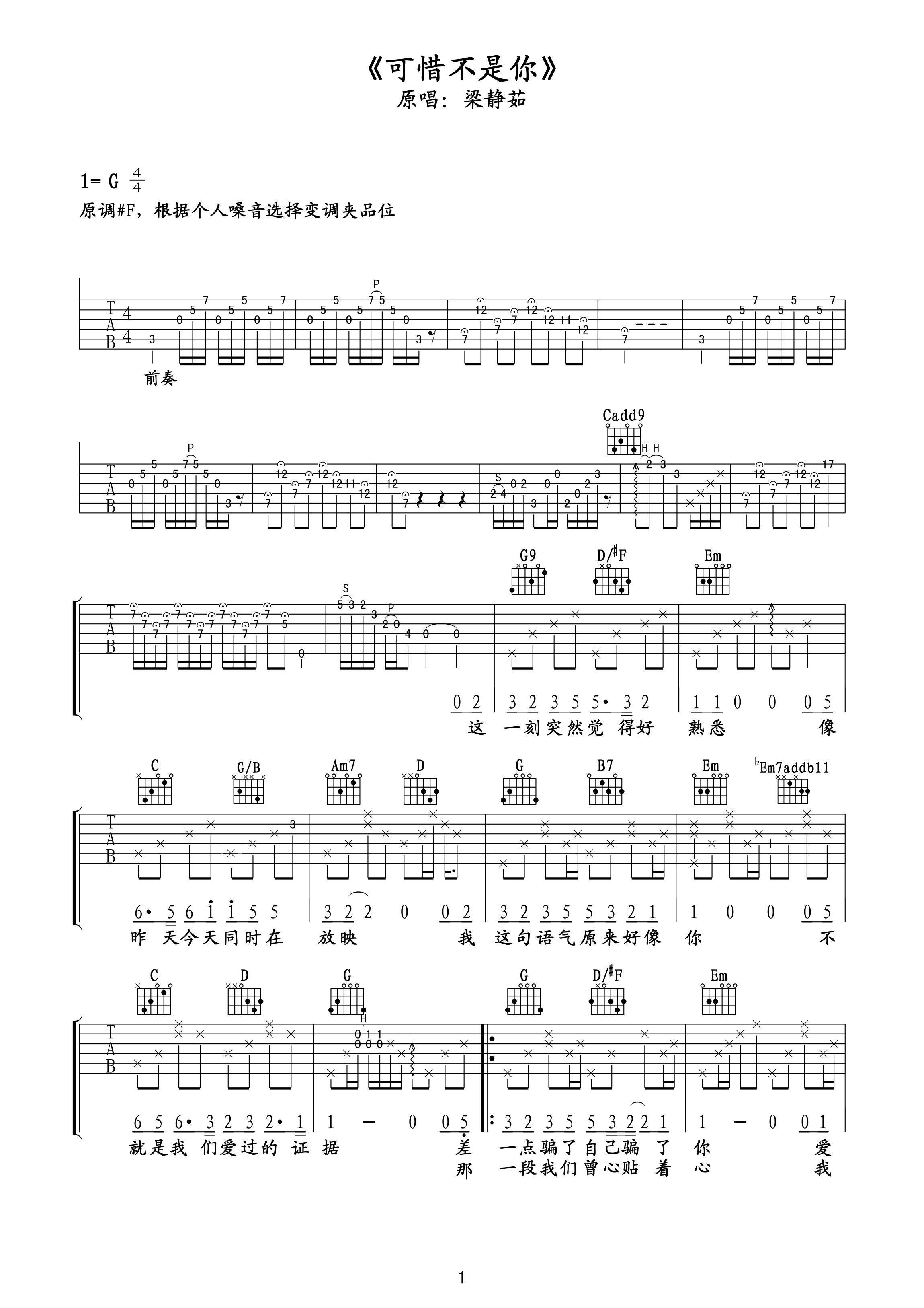 可惜不是你  jeff版1.gif