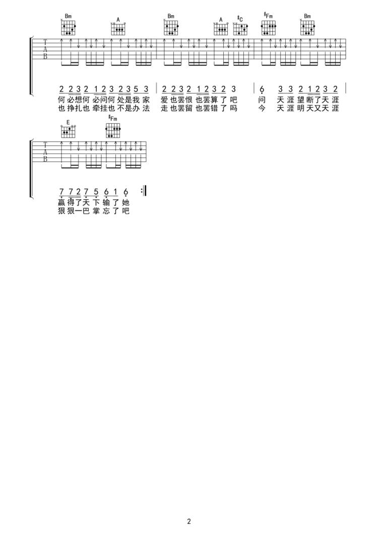 天涯－任贤齐2.gif