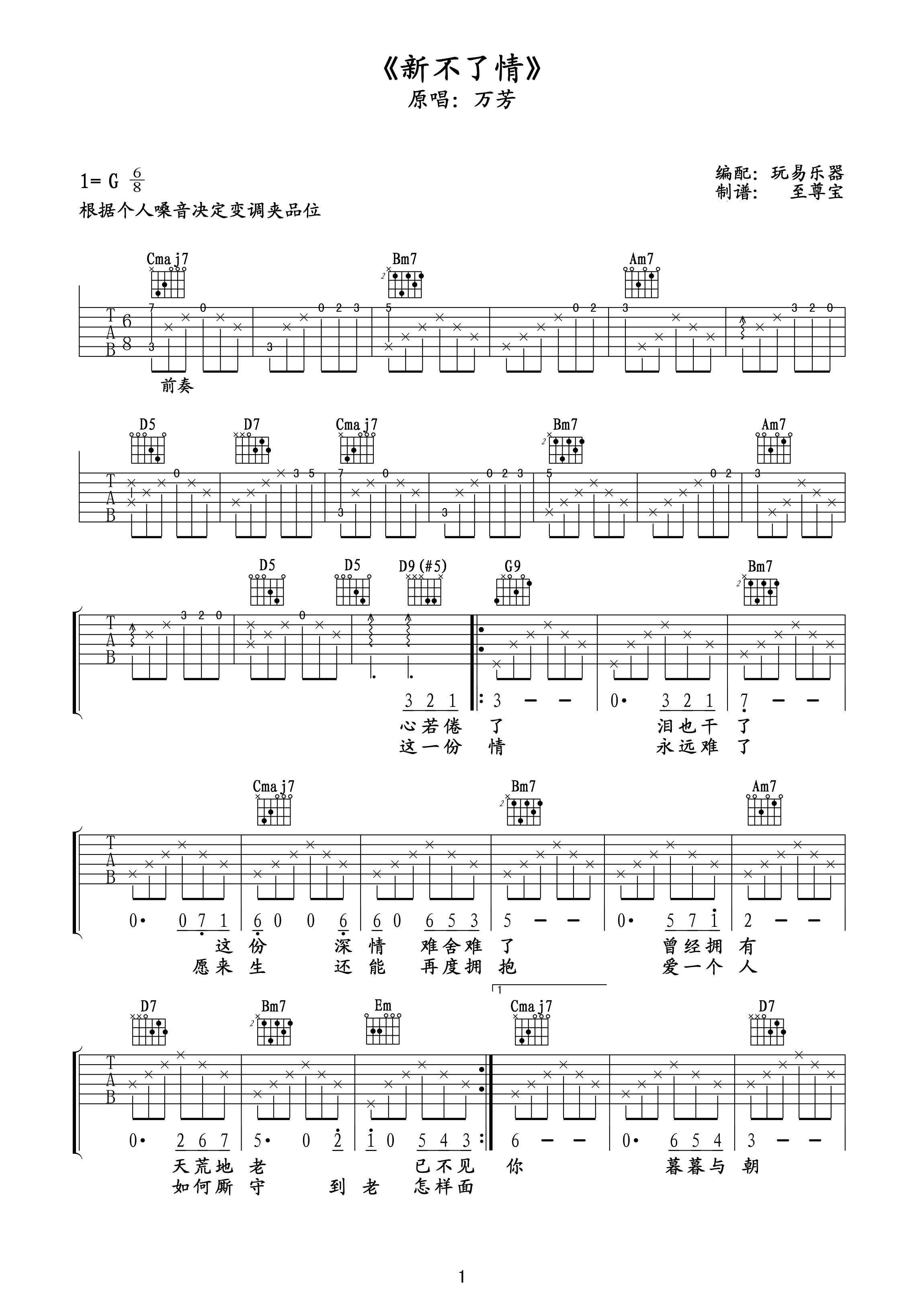 新不了情1.gif