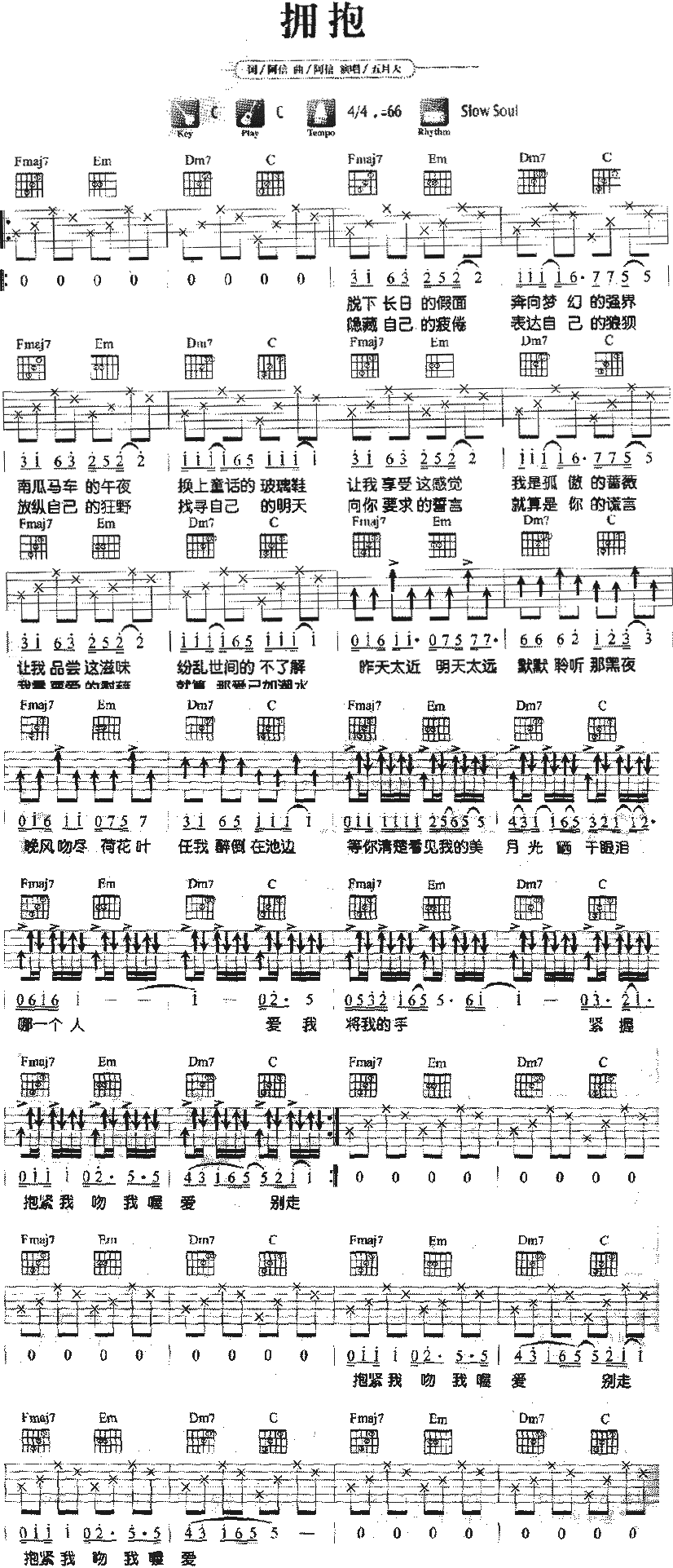 拥抱.gif