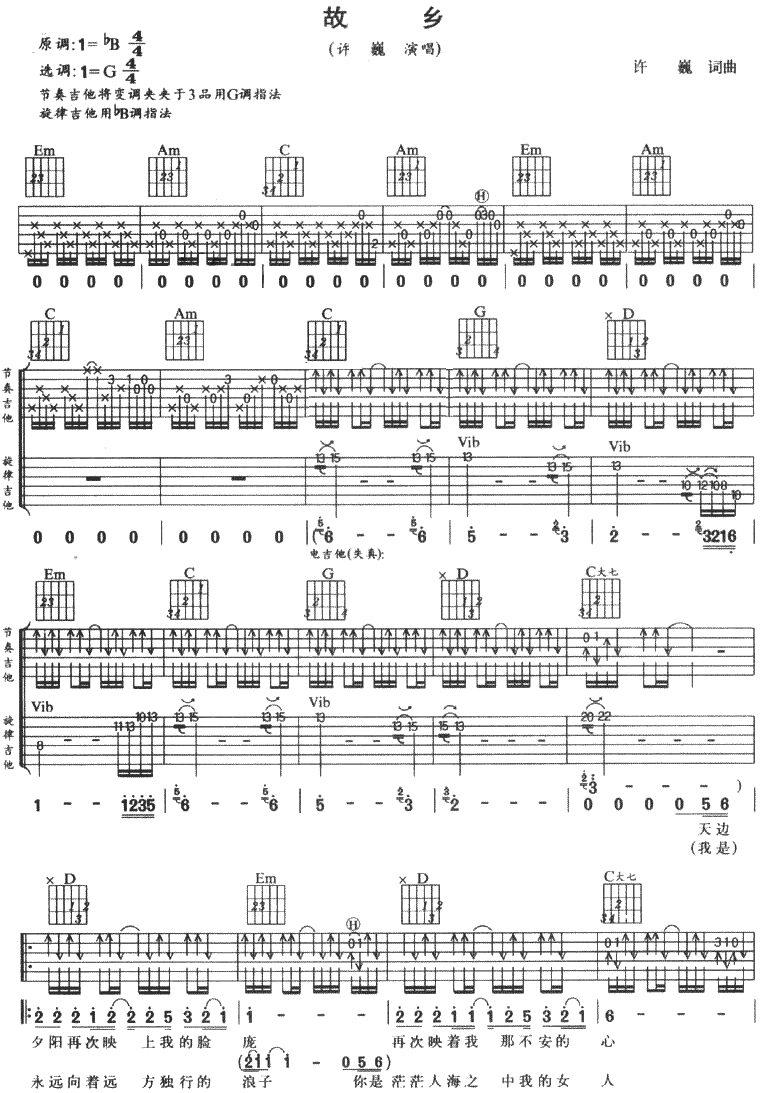 故乡1.gif