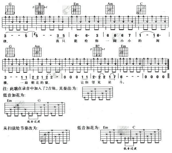 流浪歌手的情人2.jpg